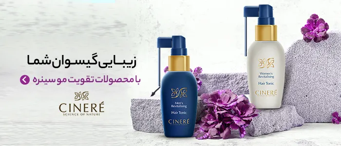 سرم و اسپری مو