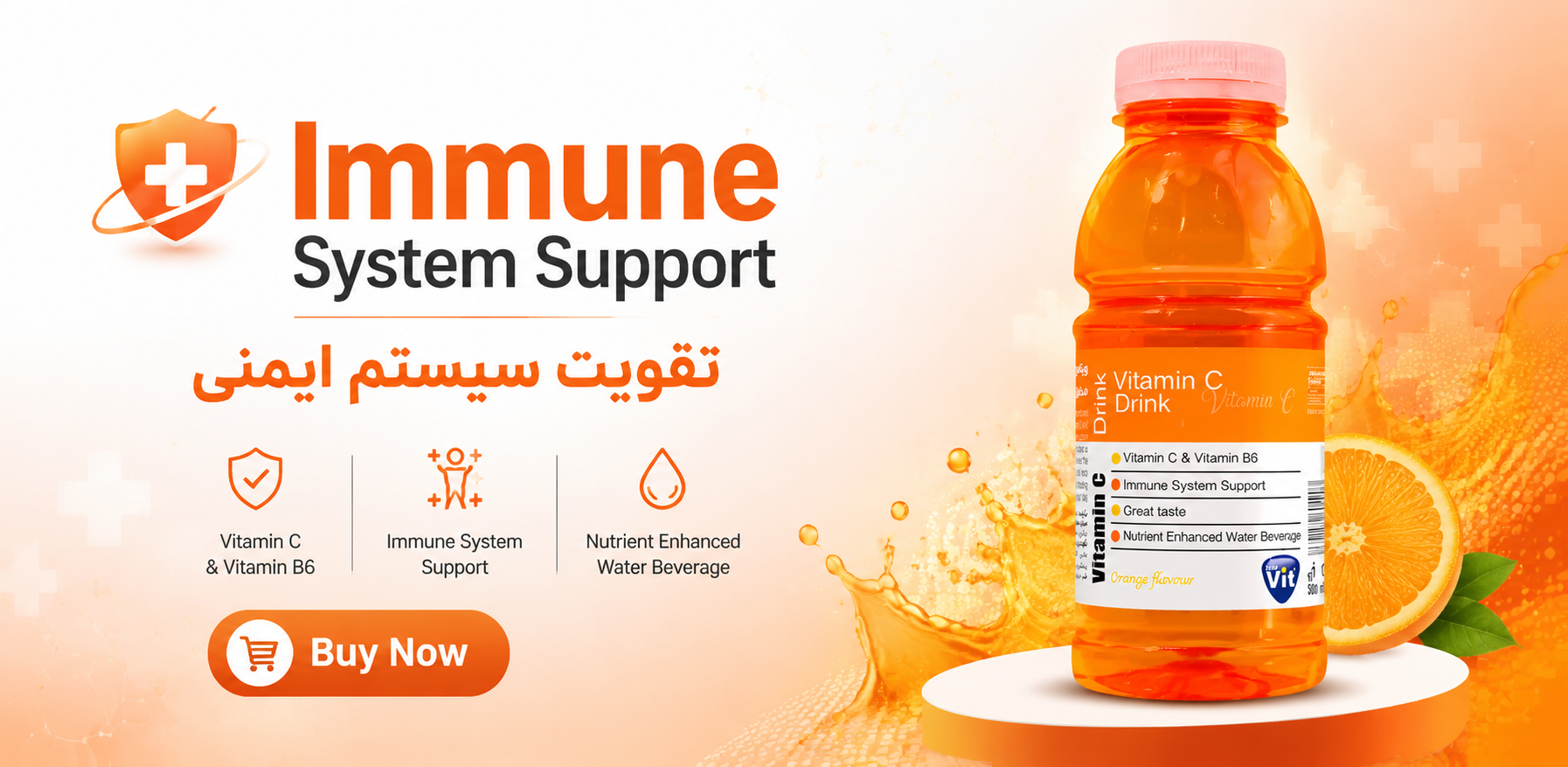 محلول خوراکی ویتامین سی