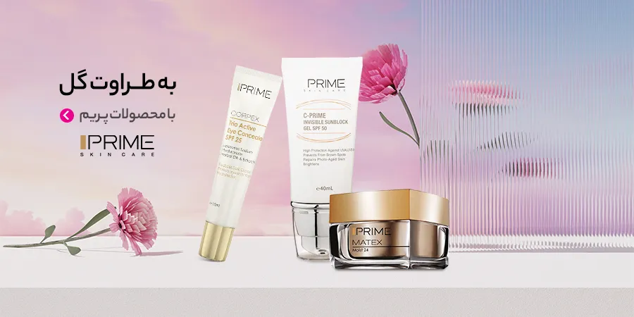 محصولات پریم (Prime)