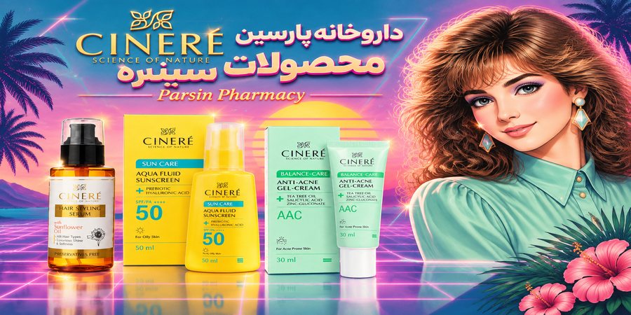 سینره