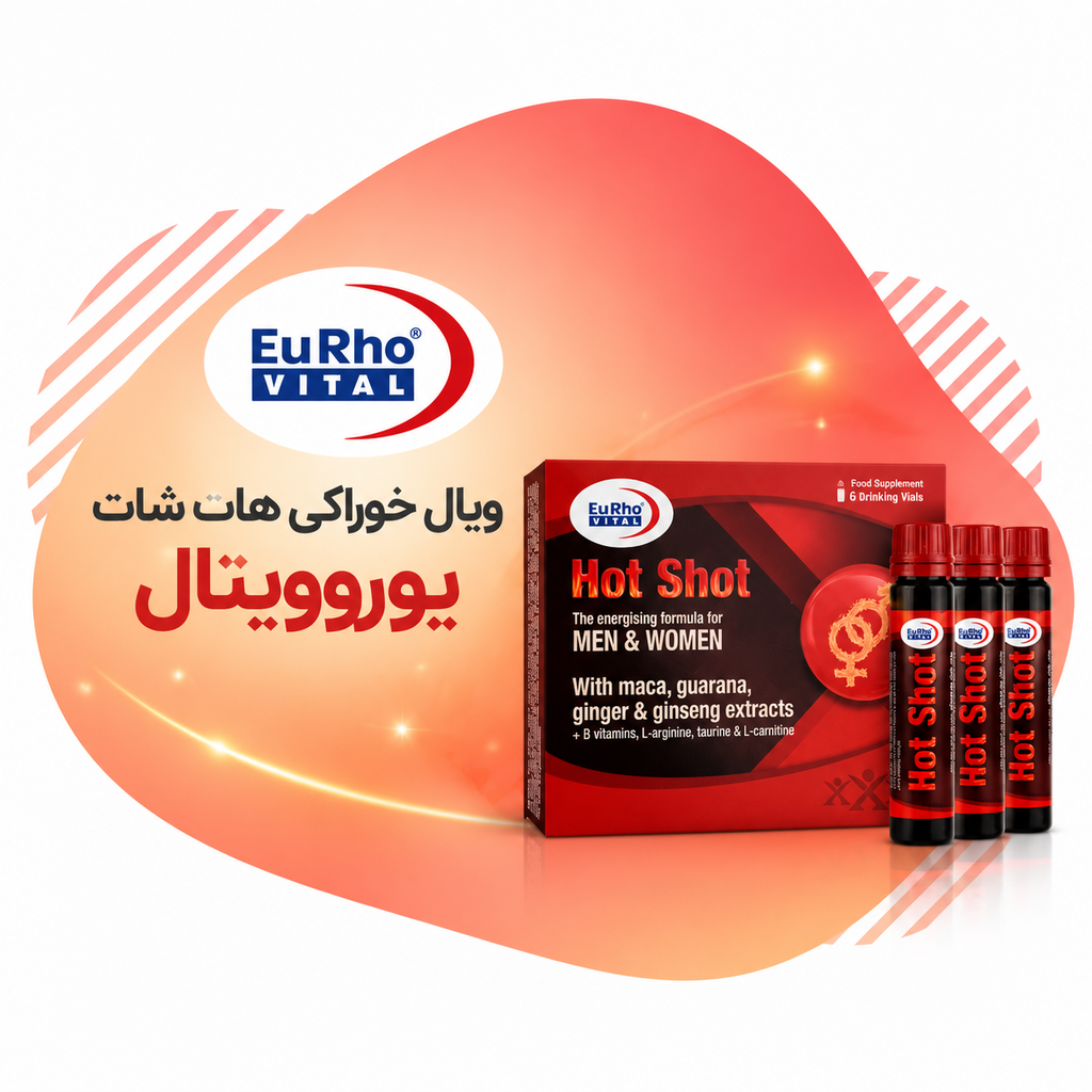 هات شات یوروویتال