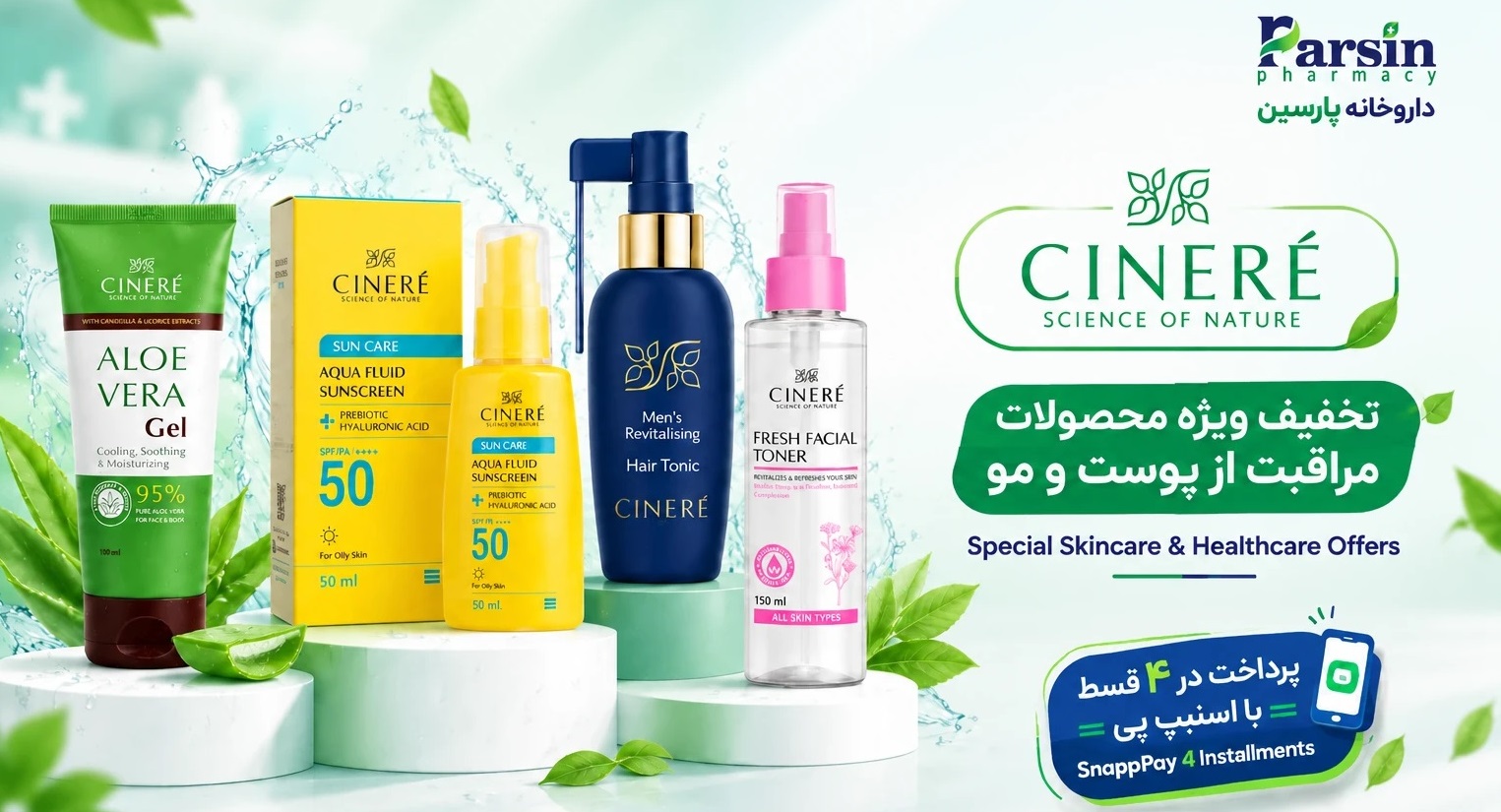سینره