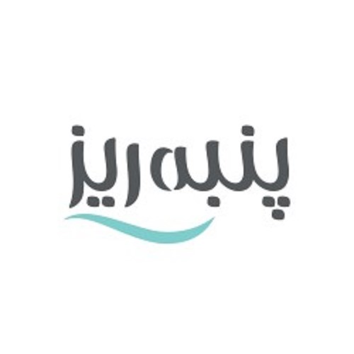 پنبه ریز (Panberes)