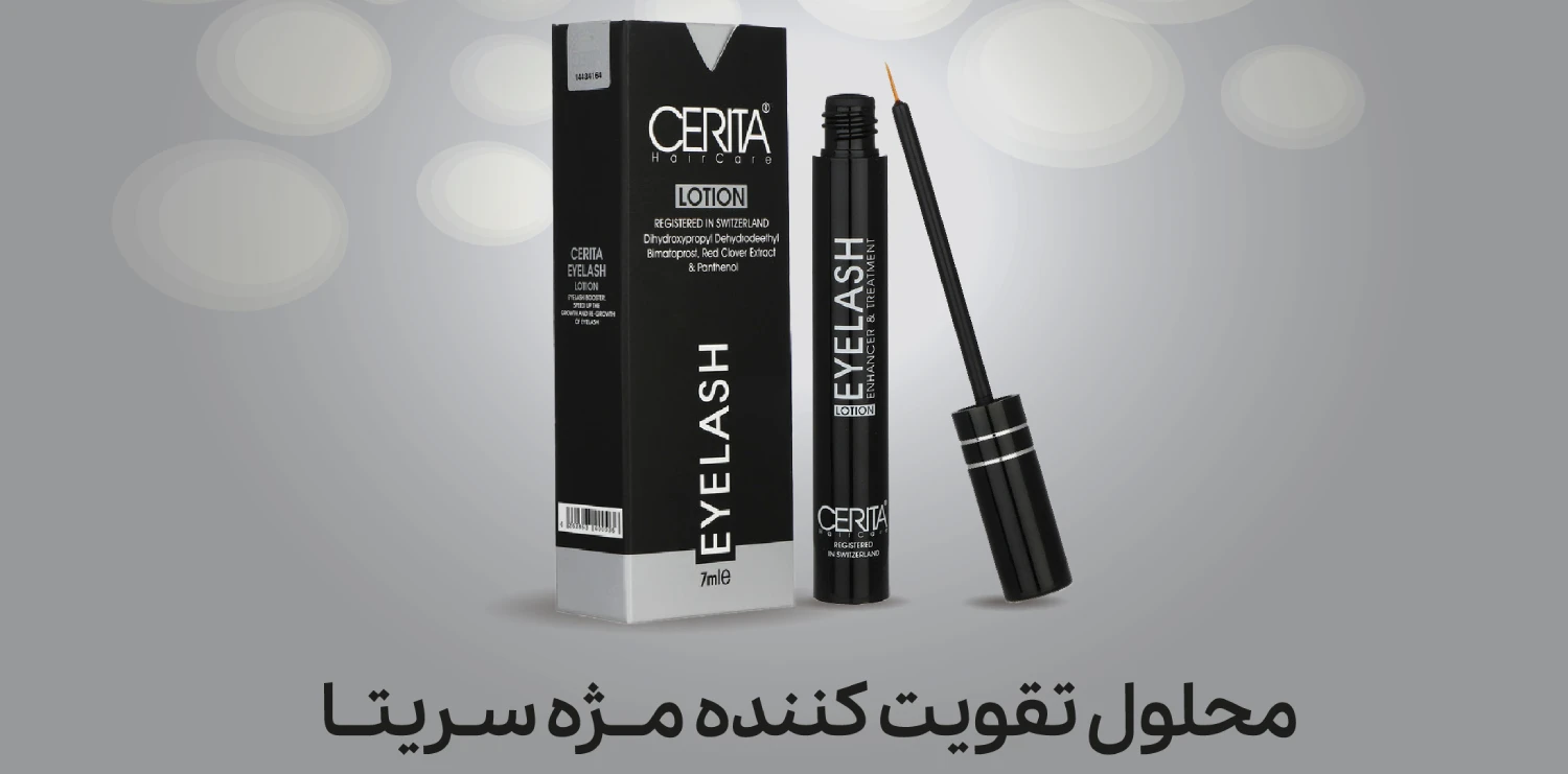 بررسی تخصصی محلول تقویت کننده مژه سریتا: فواید، روش استفاده و نتایج