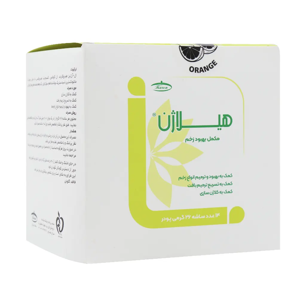 هیلاژن کارن