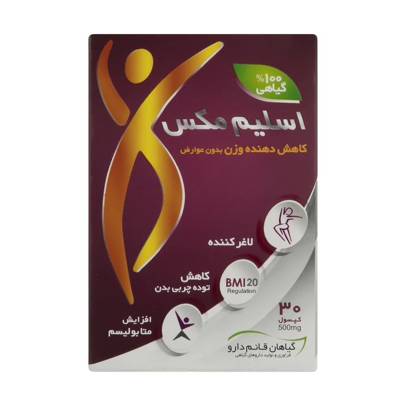 کپسول اسلیم مکس