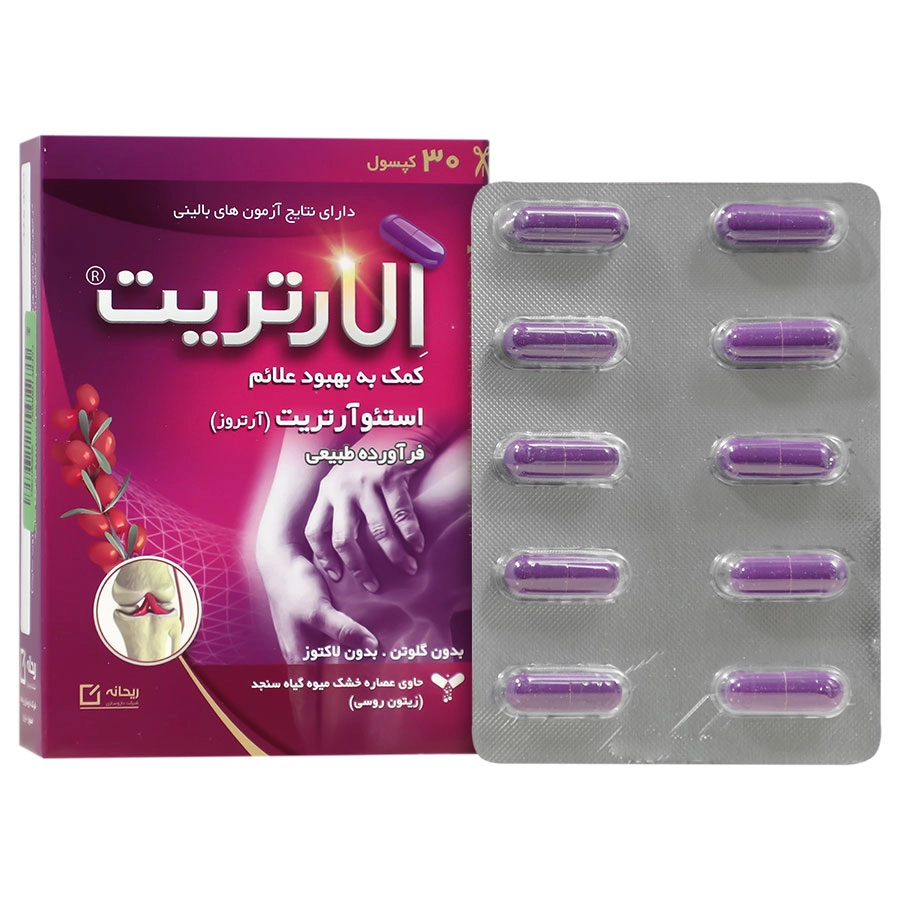 الارتریت ریحانه