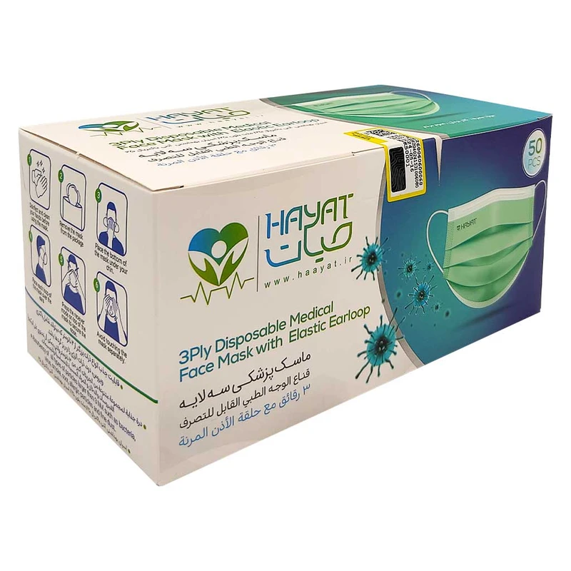 ماسک پزشکی سه لایه حیات (مشکی)