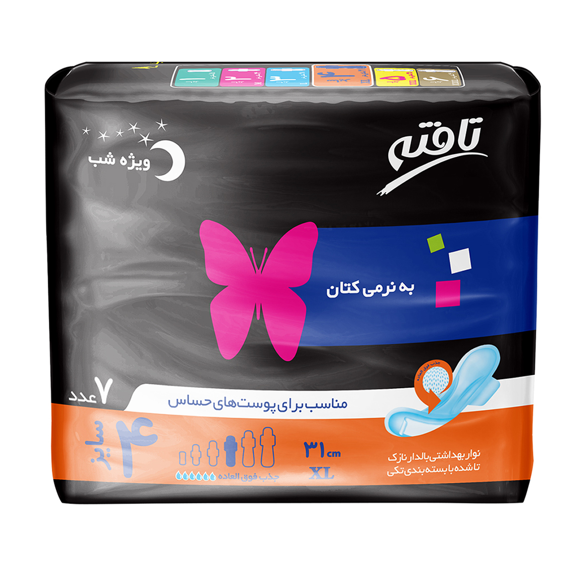 نوار بهداشتی بالدار ویژه شب نازک تافته مناسب پوست حساس 7 عددی
