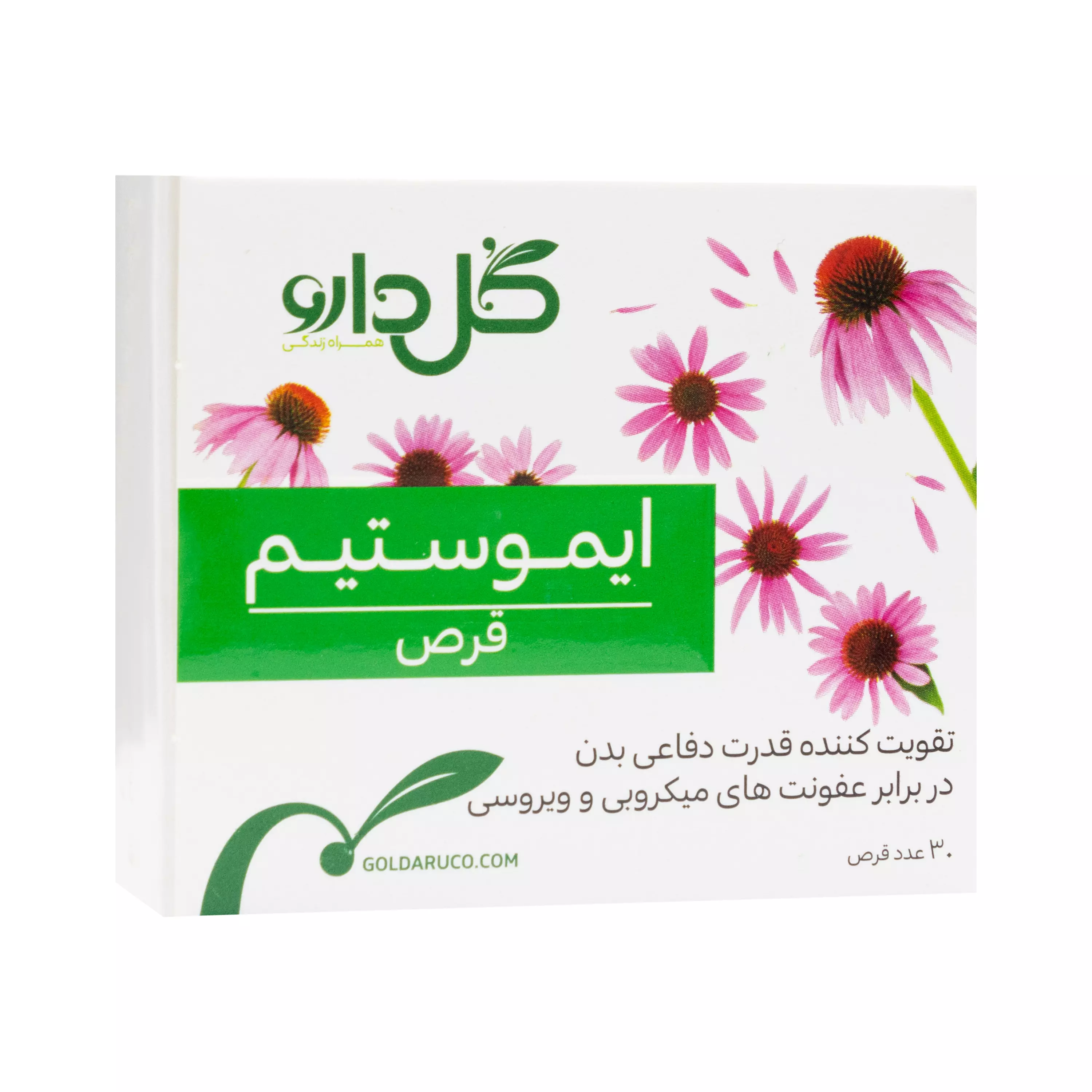 قرص ایموستیم گل دارو