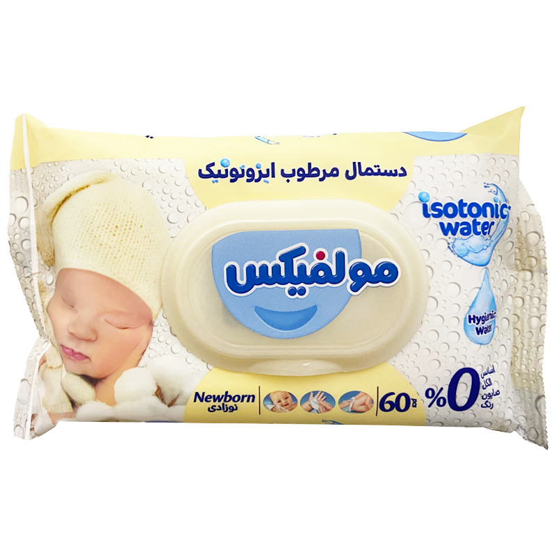 دستمال مرطوب ایزوتونیک 60 عددی زرد مولفیكس Molfix