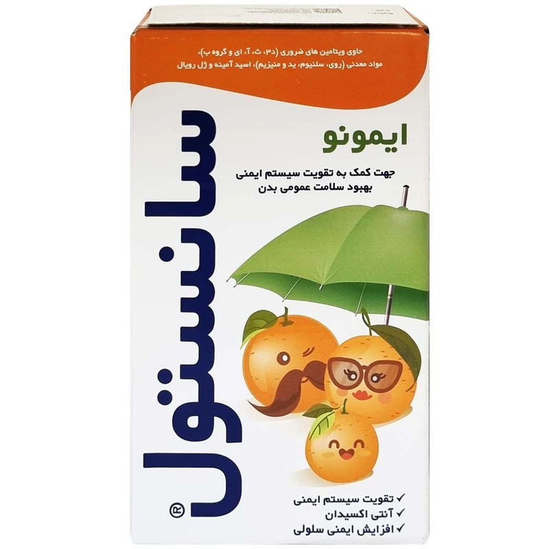 سانستول ایمونو