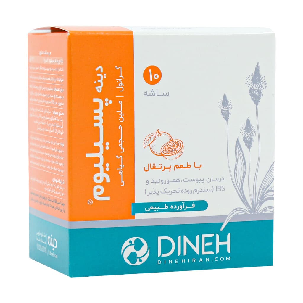 ملین پسیلیوم دینه