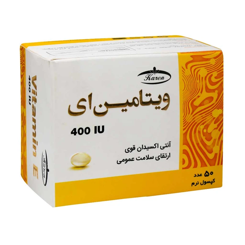ویتامین ای 400 واحد کارن (50 عددی)