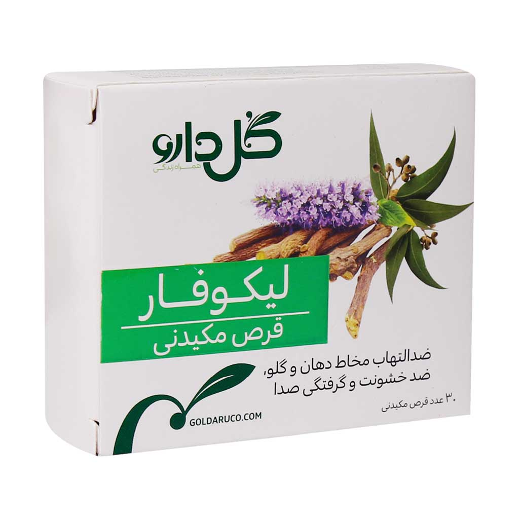 لیکوفار گل دارو