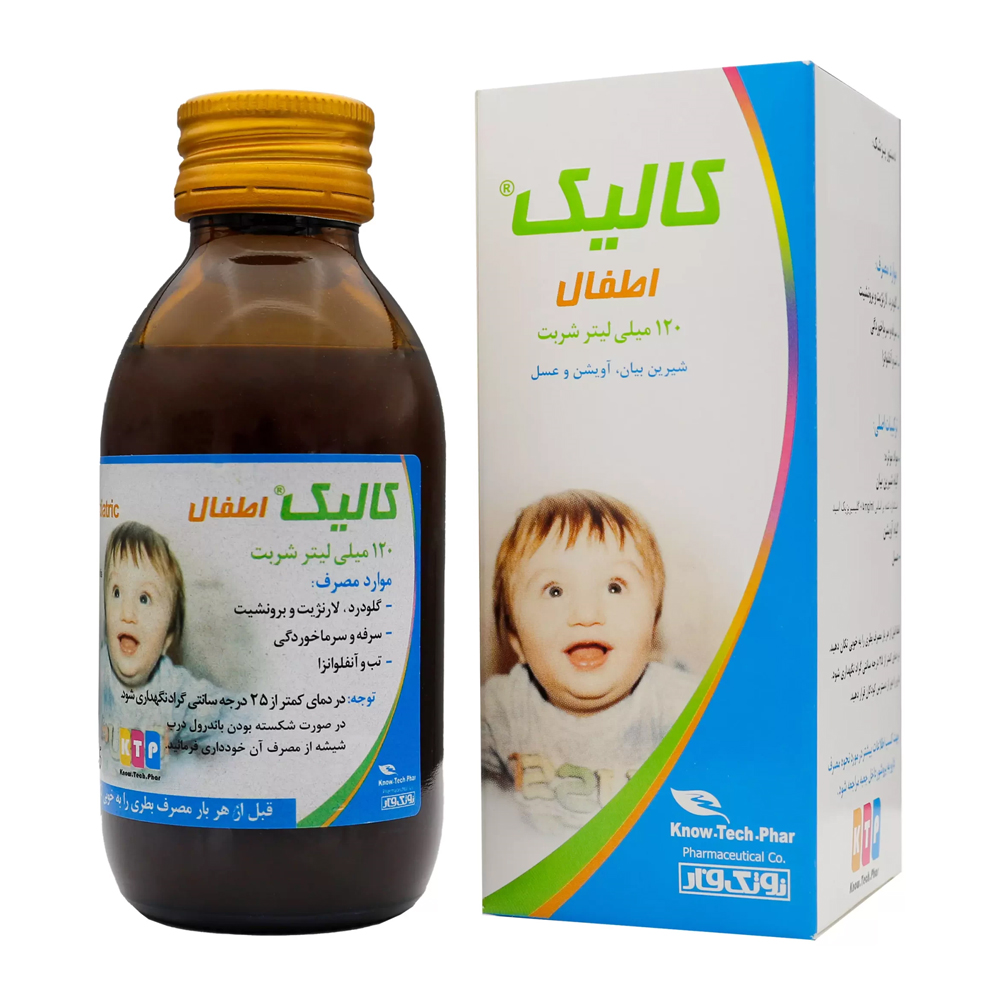 شربت کالیک اطفال