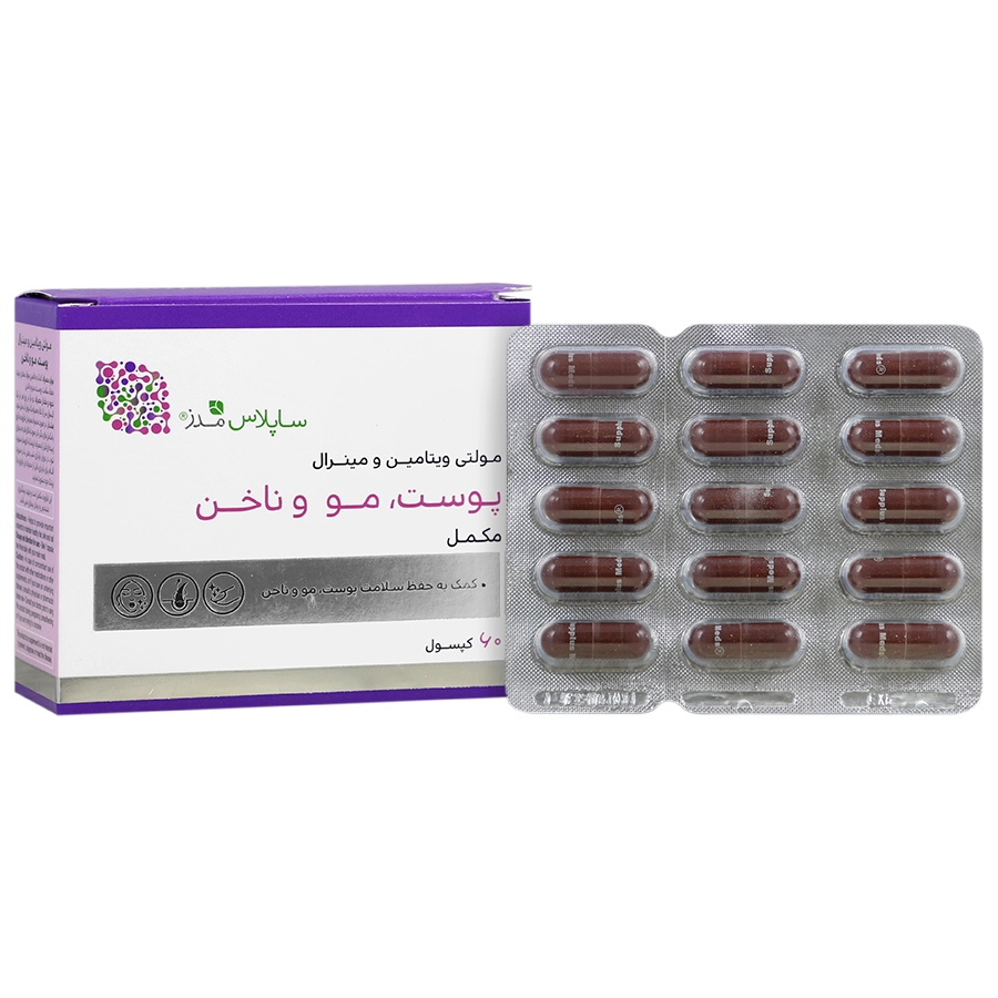 مولتی ویتامین مینرال پوست و مو و ناخن ساپلاس مدز