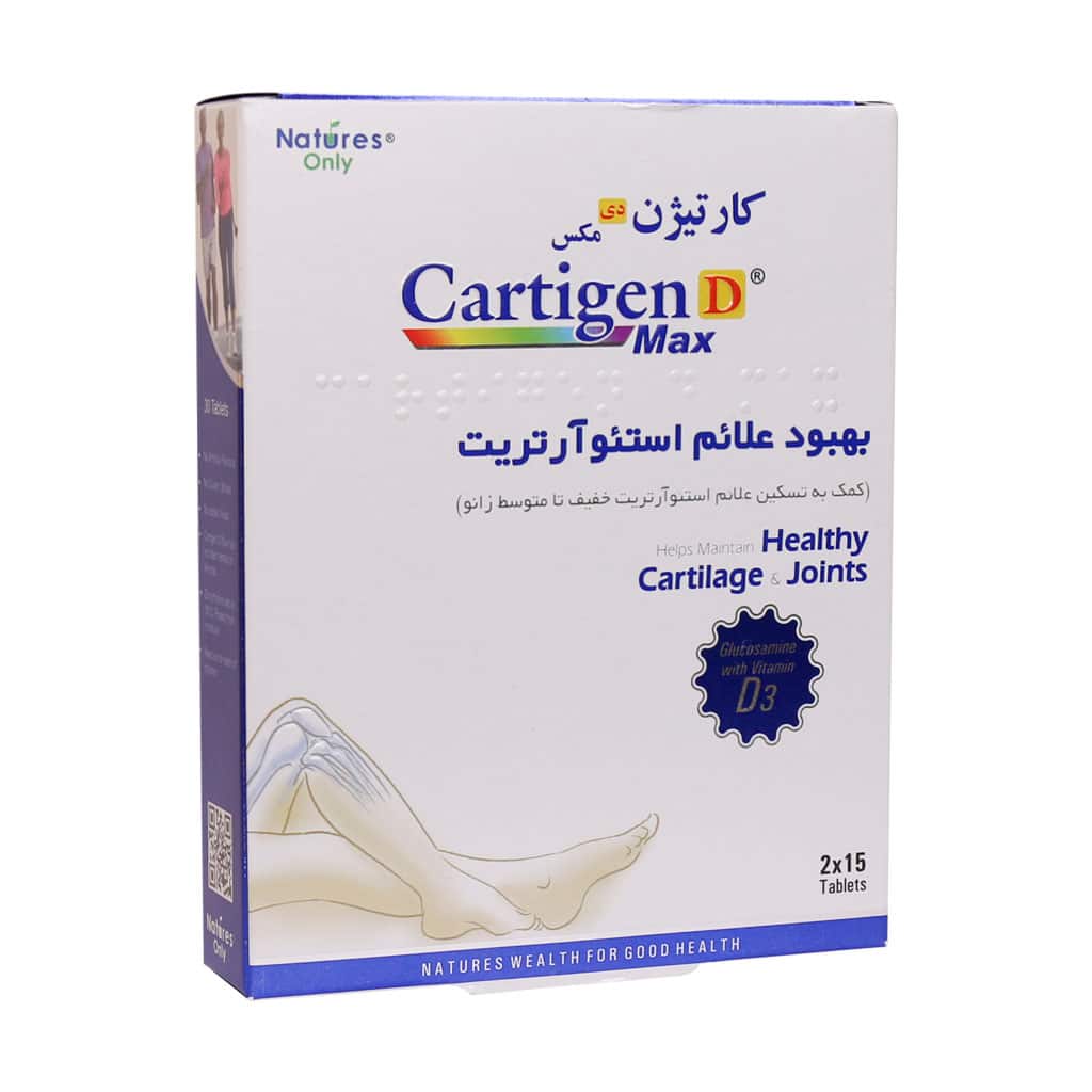 کارتیژن دی مکس نیچرز اونلی