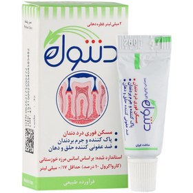قطره خوراکی دنتول 2 میلی لیتر