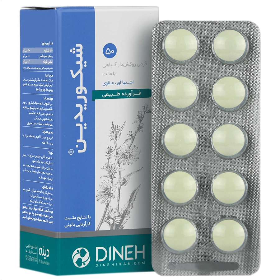 قرص شیکوریدین دینه