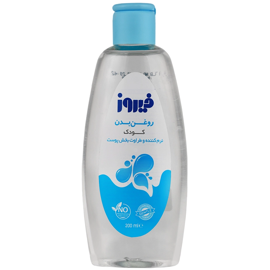 روغن بدن کودک  فیروز 200 میلی لیتر