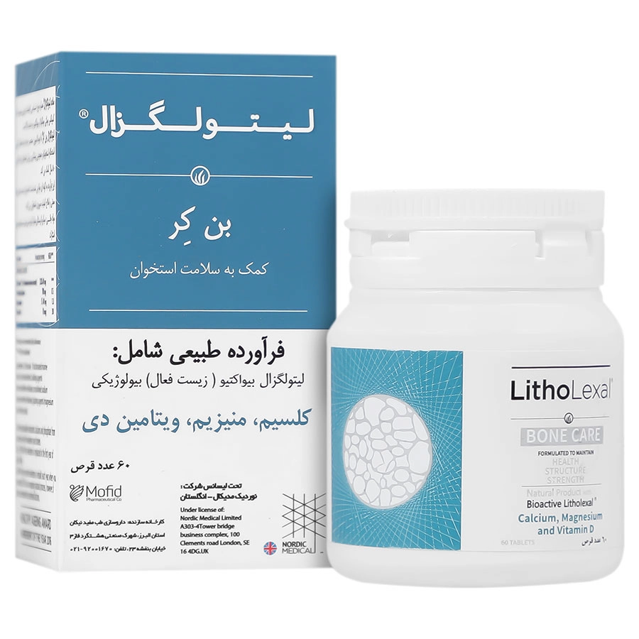 بن کر لیتولگزال
