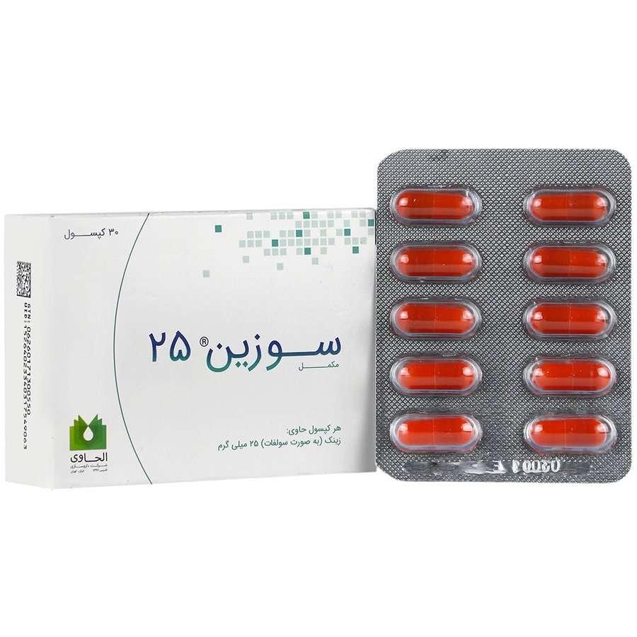 سوزین 25 الحاوی